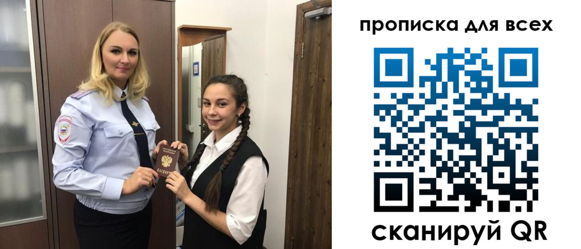 прописка ребенка в Сольцах