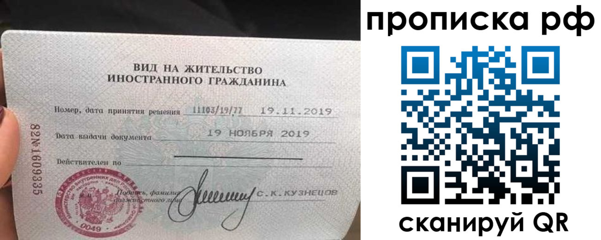 прописка в квартире в Сольцах