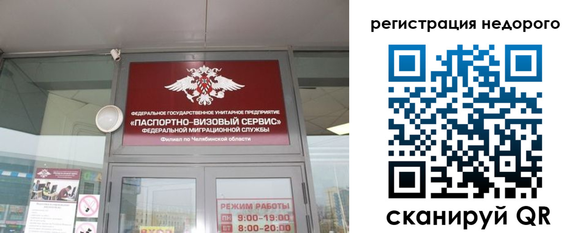 временная регистрация 2025 в Сольцах