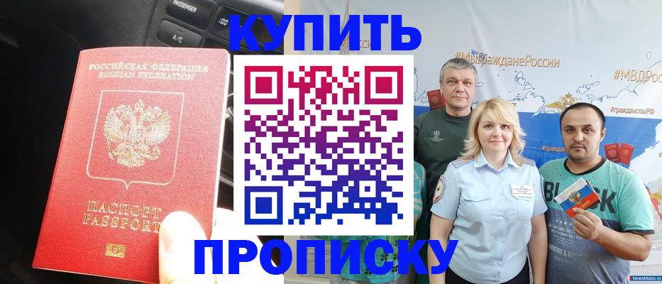 временная регистрация законно в Сольцах