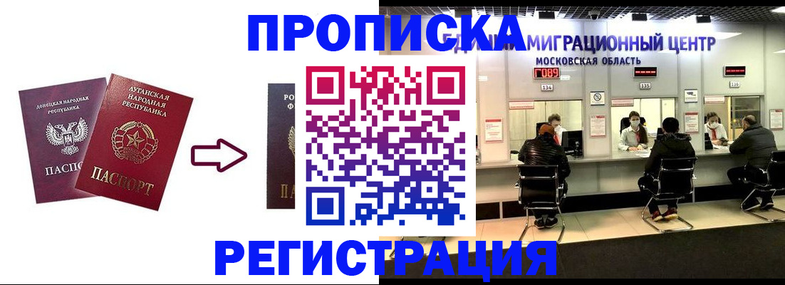 временная регистрация законно в Сольцах