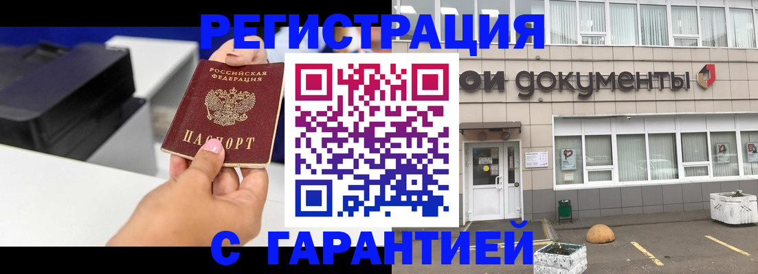 прописка регистрация в Сольцах