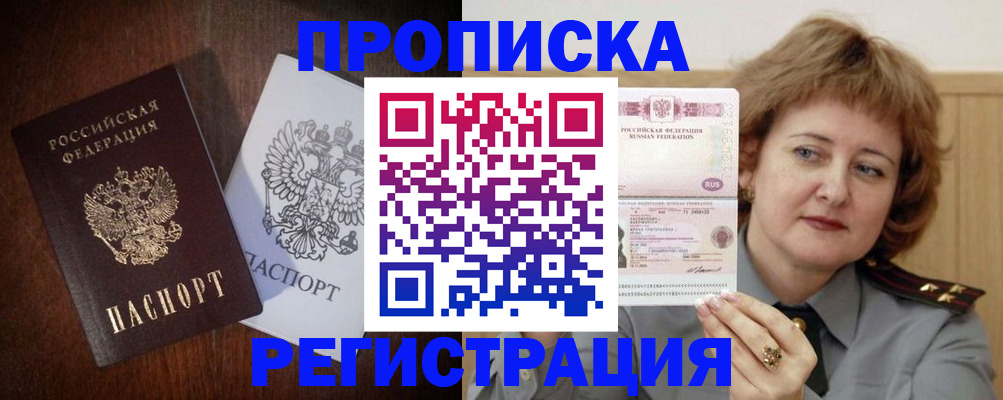 временная регистрация собственник в Сольцах