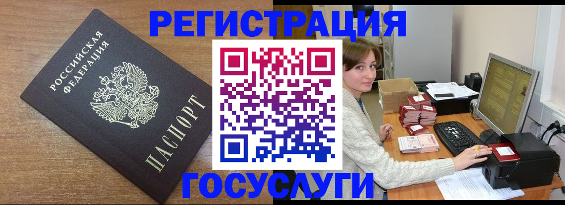 прописка регистрация в Сольцах