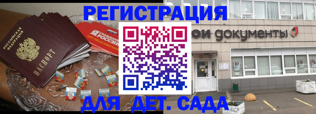 временная регистрация поиск в Сольцах